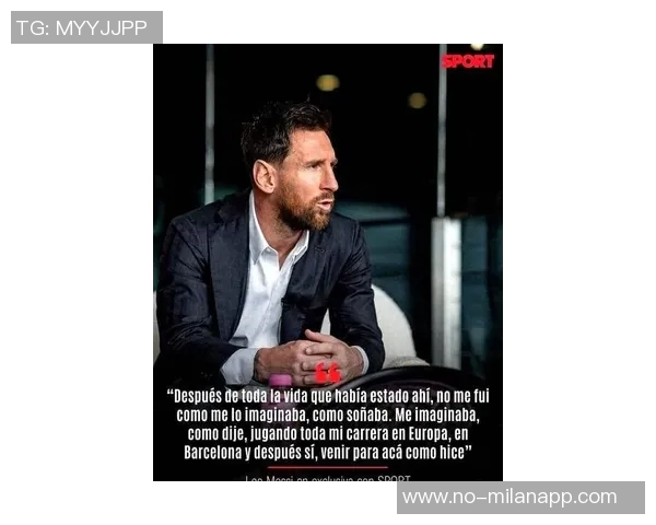 梅西坦言仍关注巴萨与队友讨论球队现状与战术变化